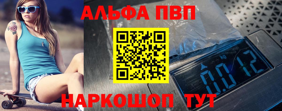Альфа ПВП крисы CK Урус-Мартан