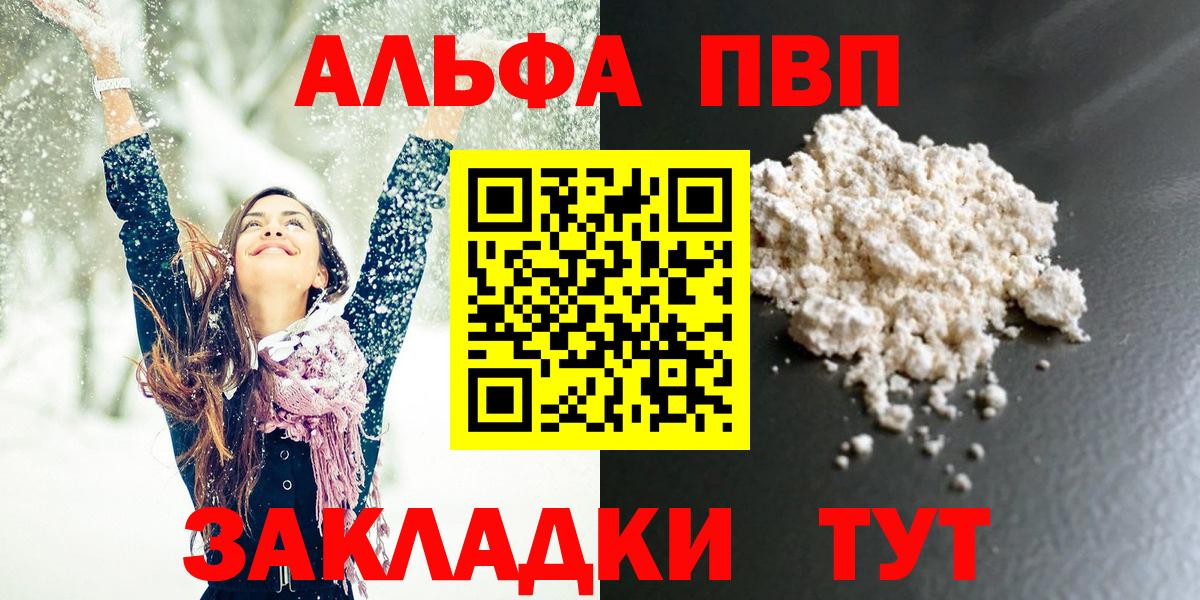 Alpha-PVP  Alfa_PVP СК КРИС  Вход с VPN  Alpha PVP Crystall  Урус-Мартан  Альфа ПВП мука 