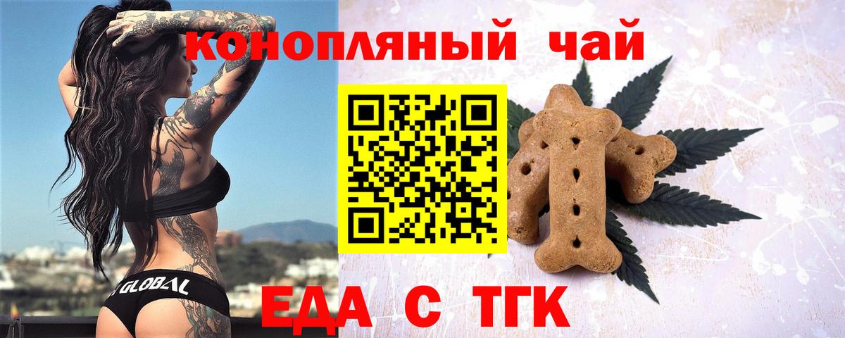 Урус-Мартан  Cannafood марихуана  Вход с VPN 