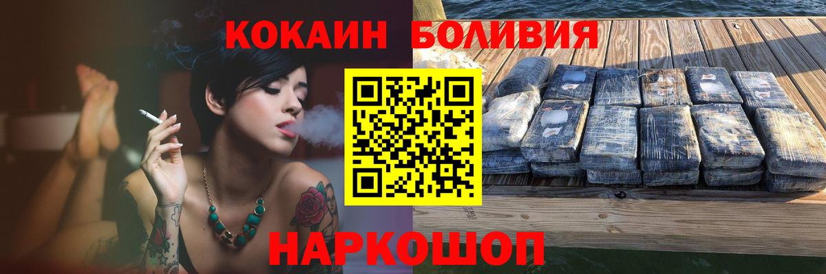 Cocaine 97%  COCAIN  Вход с VPN  Урус-Мартан  Cocaine Боливия 