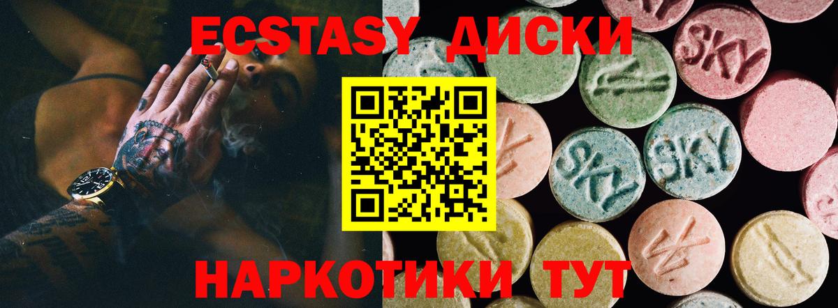 Ecstasy 99%  ЭКСТАЗИ  Урус-Мартан  Вход с VPN  Экстази 250 мг 