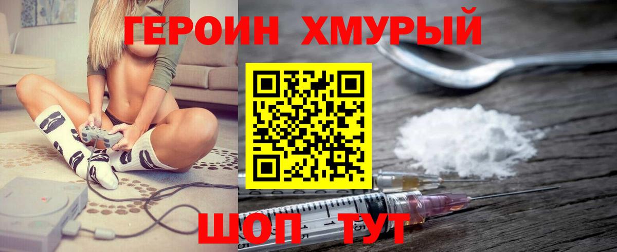 Героин Афган Урус-Мартан