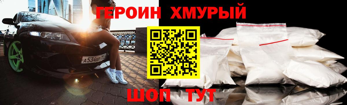 Урус-Мартан  Героин хмурый  Вход с VPN 