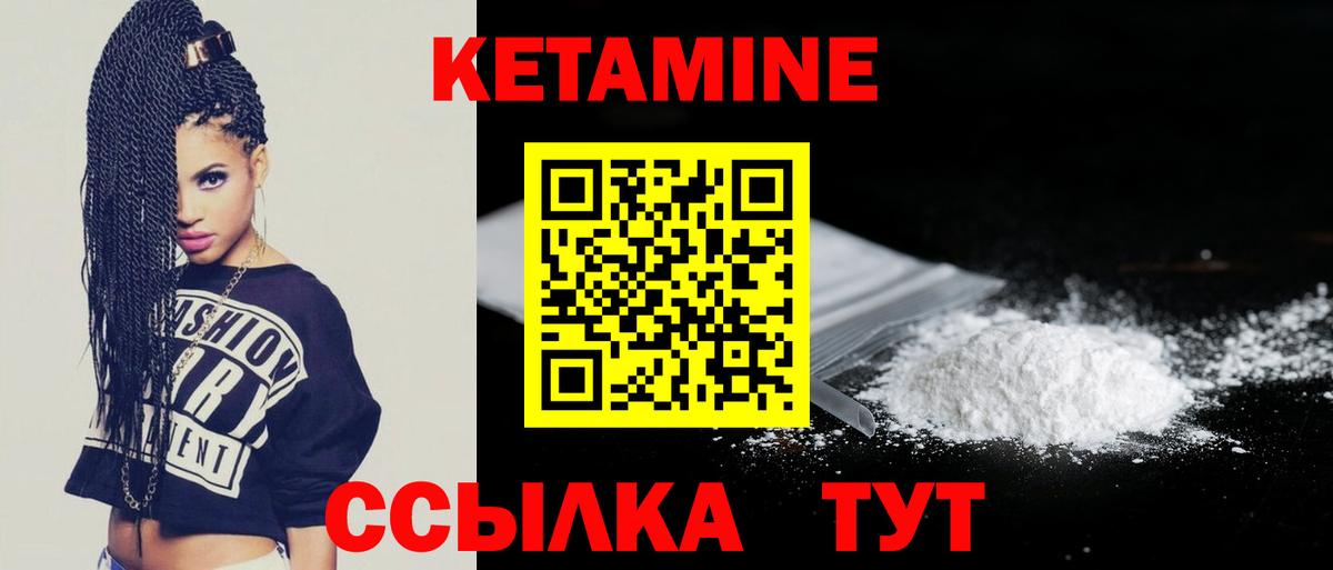 КЕТАМИН ketamine  Кетамин ketamine  Урус-Мартан  Вход с VPN 