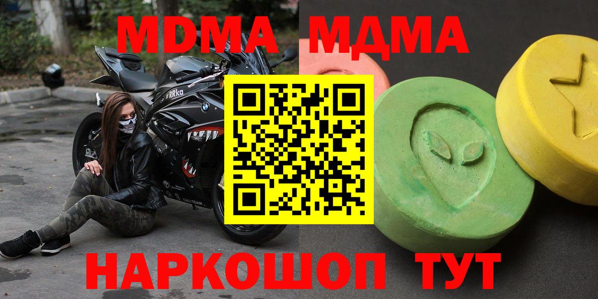 Урус-Мартан  MDMA VHQ  МДМА  Вход с VPN  МДМА crystal 