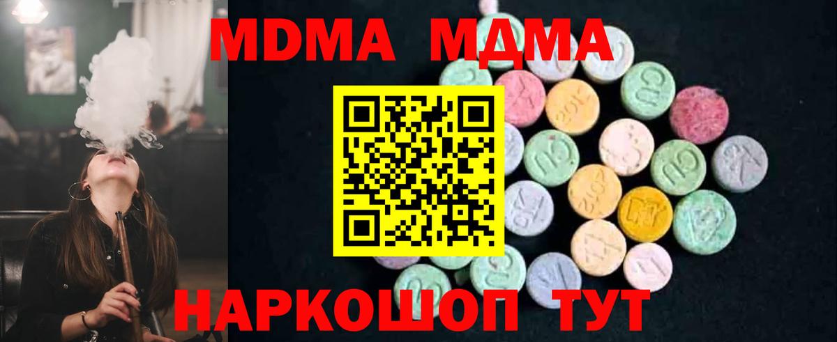 MDMA Molly Урус-Мартан