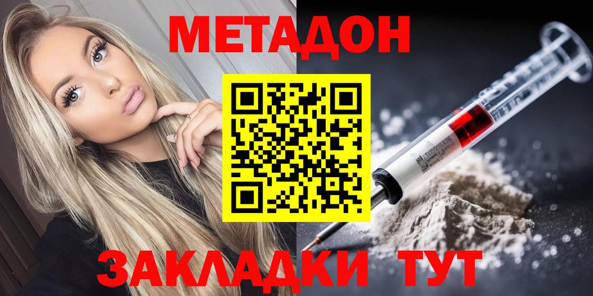 Метадон VHQ  МЕТАДОН белоснежный  Урус-Мартан  Вход с VPN 