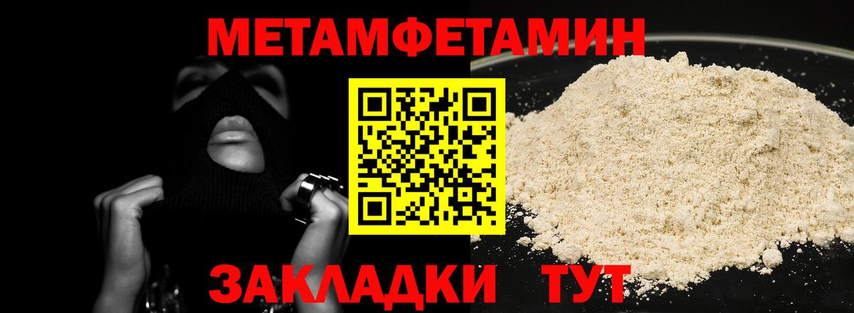 Метамфетамин Methamphetamine  Вход с VPN  Урус-Мартан 
