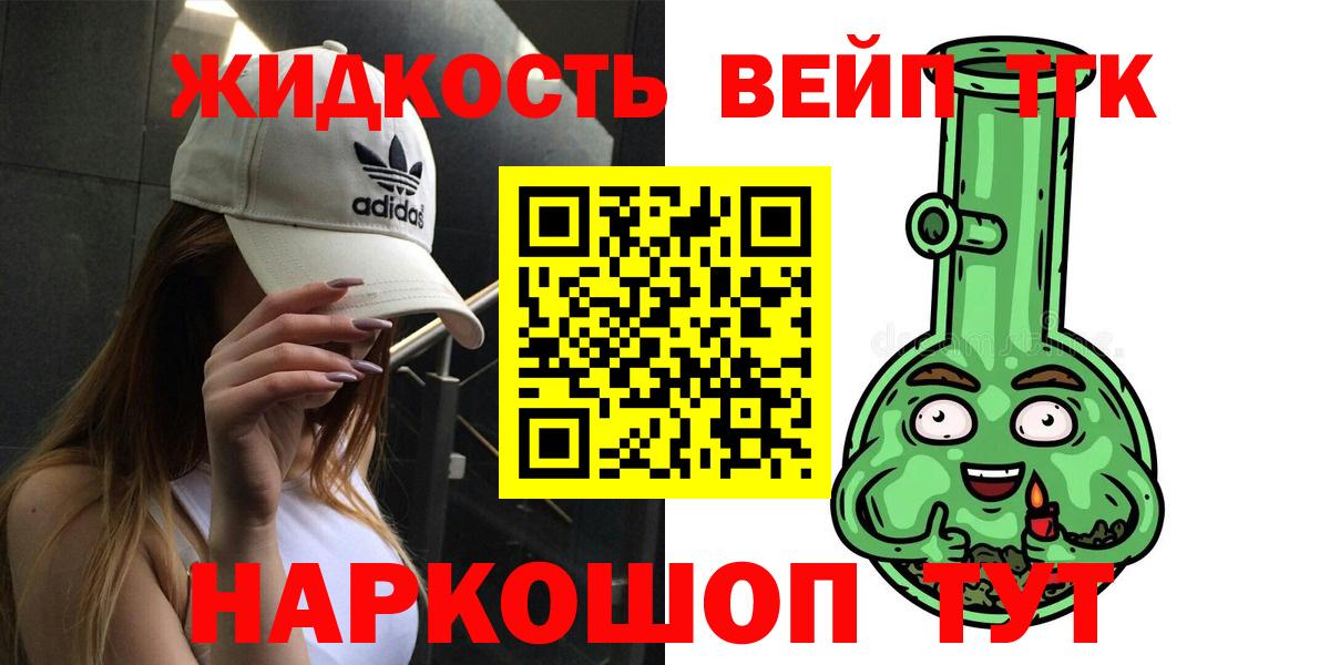 Дистиллят ТГК THC oil Урус-Мартан
